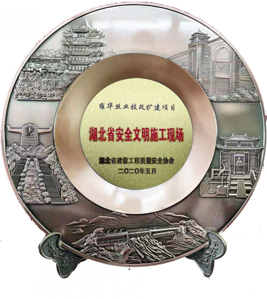 雍华项目省安全文明施工现场 雍华项目省安全文明施工现场