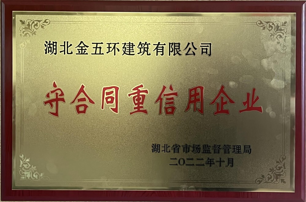 2020-2021年度省守合同重信用 2020-2021年度省守合同重信用