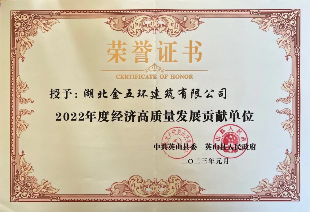 2022年度税收贡献奖 2022年度税收贡献奖