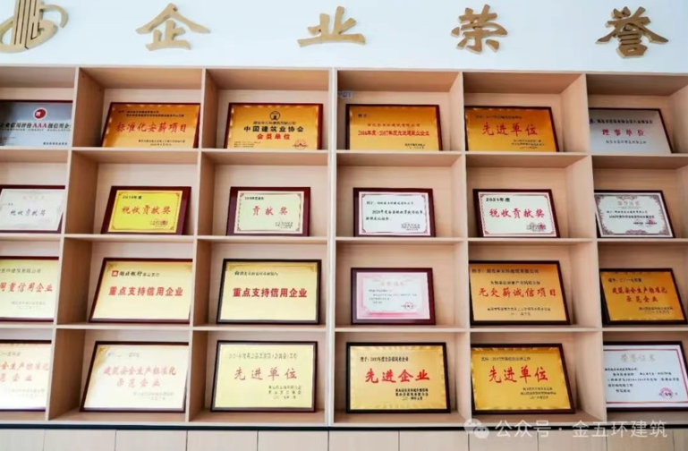 企业荣誉 企业荣誉