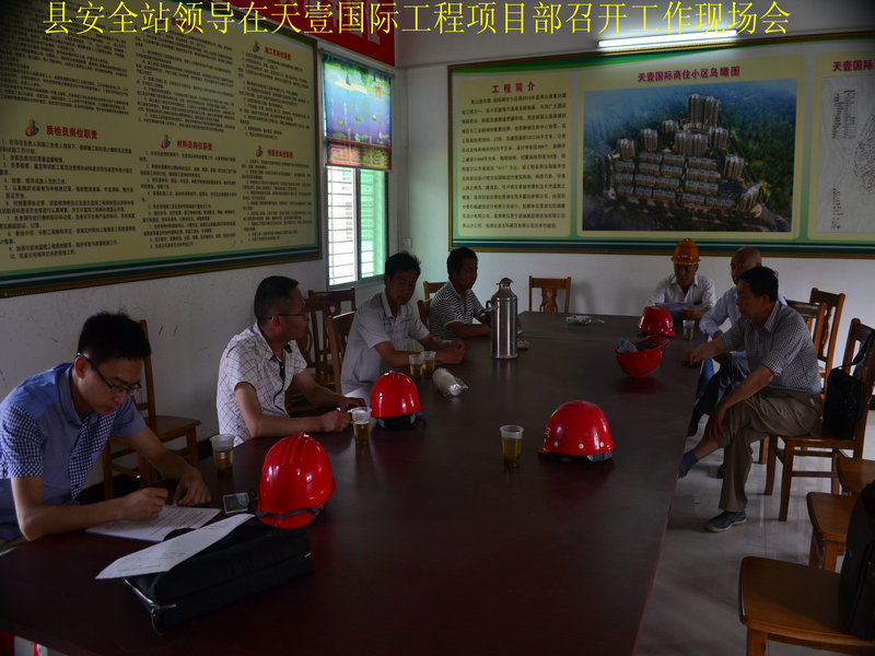 市住建委领导来天壹国际工程现场检查 市住建委领导来天壹国际工程现场检查