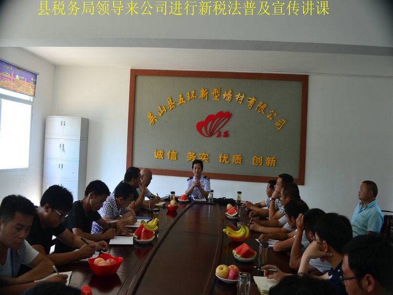 县税务局领导来公司进行新税法普及宣传讲课 县税务局领导来公司进行新税法普及宣传讲课