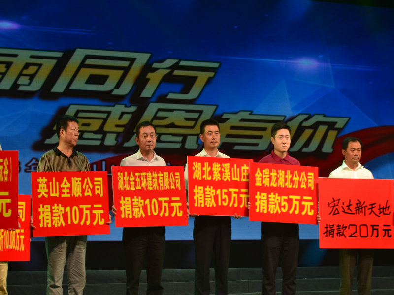 赈灾募捐现场 赈灾募捐现场